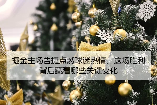 jue-jin-zhu-chang-gao-jie-dian-ran-qiu-mi-re-qing-zhe-chang-sheng-li-bei-hou-cang-zhe-na-xie-guan-jian-bian-hua-2-516.jpg