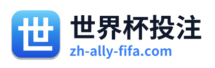 世界杯投注 - 返回网站首页